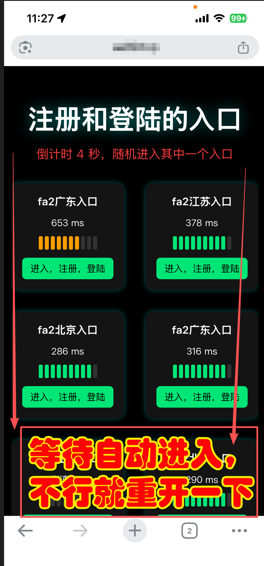 安卓打开 Clash Meta 配置